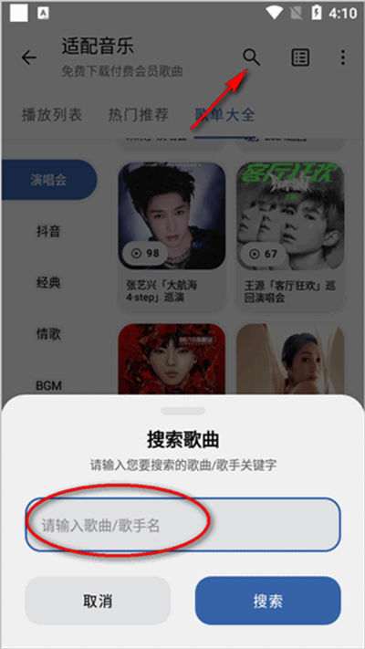 ��������app���°�