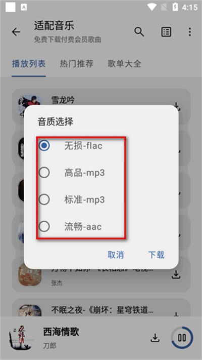 ��������app���°�