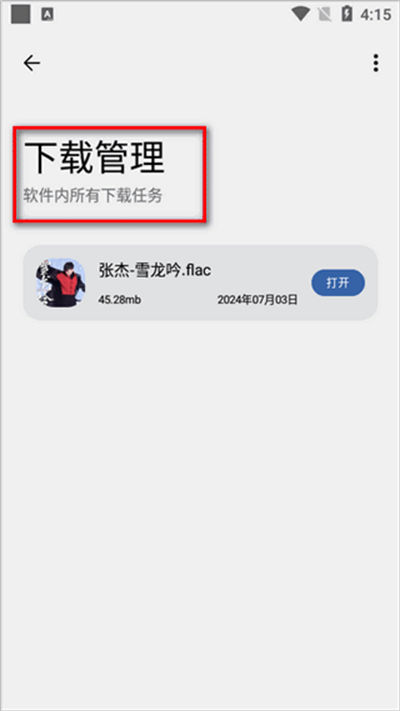 ��������app���°�
