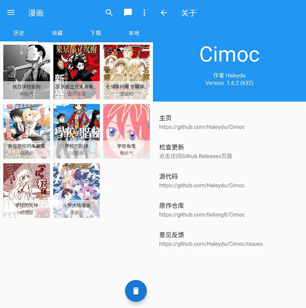 Cimoc����App