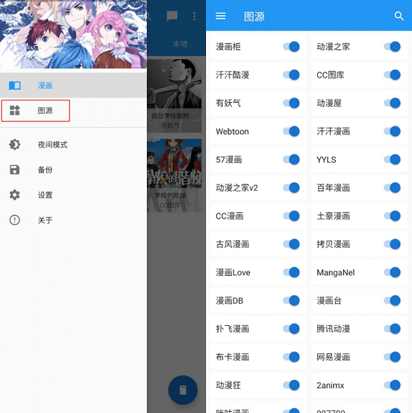 Cimoc����App