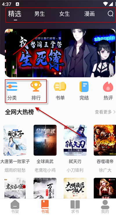 ����С˵app��Ѱ�