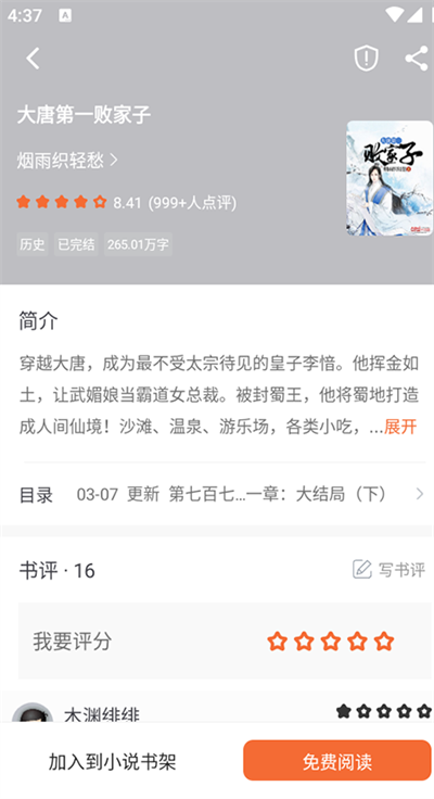 ����С˵app��Ѱ�