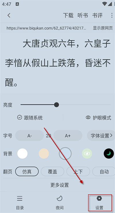 ����С˵app��Ѱ�