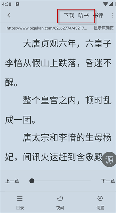 ����С˵app��Ѱ�