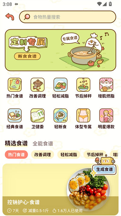 ��֬ʳ��