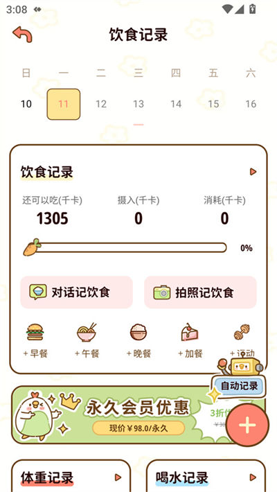 ��֬ʳ��
