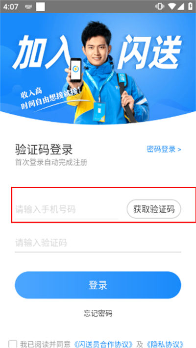 ����Ա����app���°�