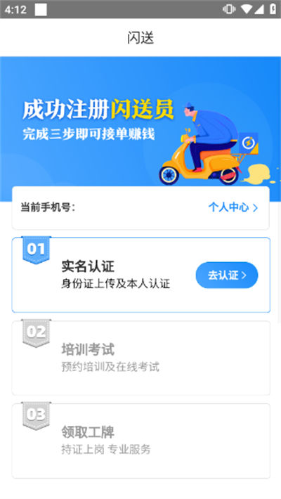 ����Ա����app���°�