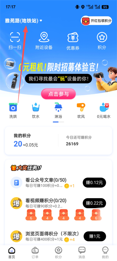 �ֹ�����app���°�