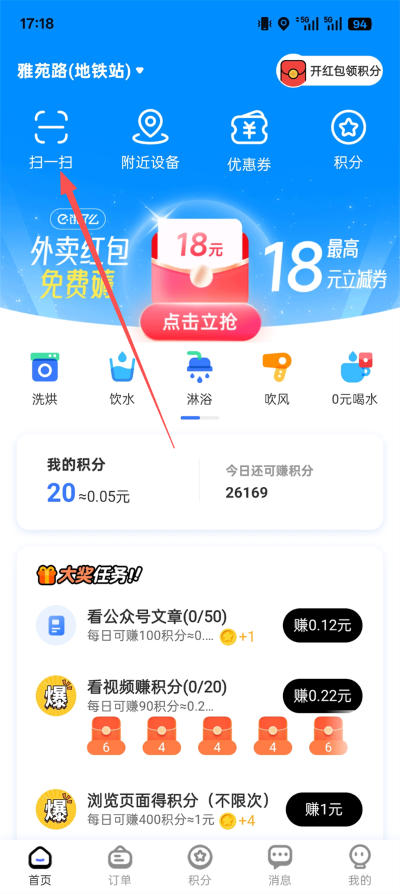 �ֹ�����app���°�