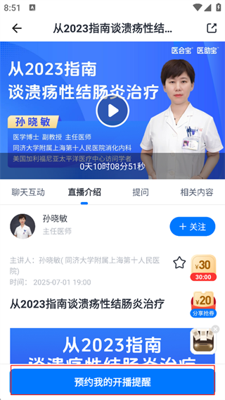 ҽ�ᱦapp�ֻ���