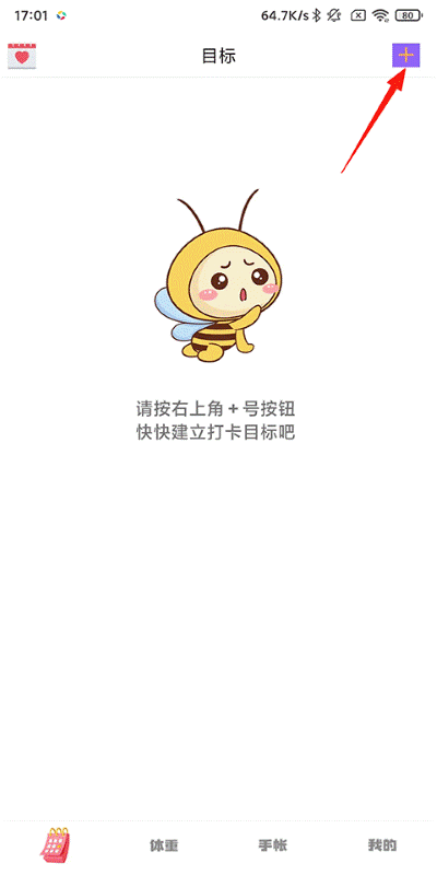 С�ճ�Ŀ���app�ֻ���