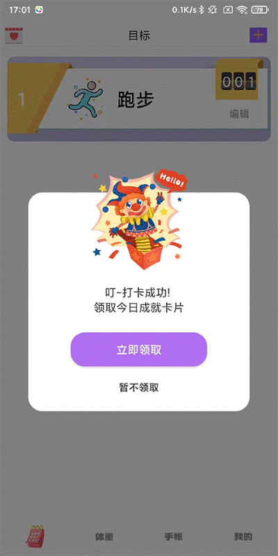 С�ճ�Ŀ���app�ֻ���