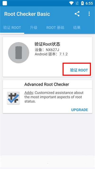 Root Checker�ٷ���