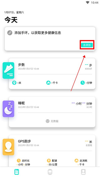 DaFit�����ֱ�app