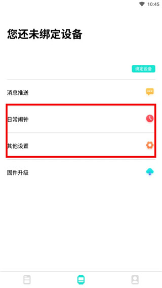 DaFit�����ֱ�app