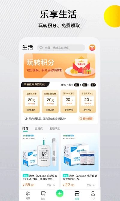 �ȷ���Ѫ����APP