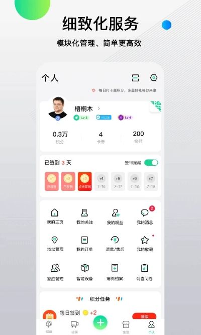 �ȷ���Ѫ����APP