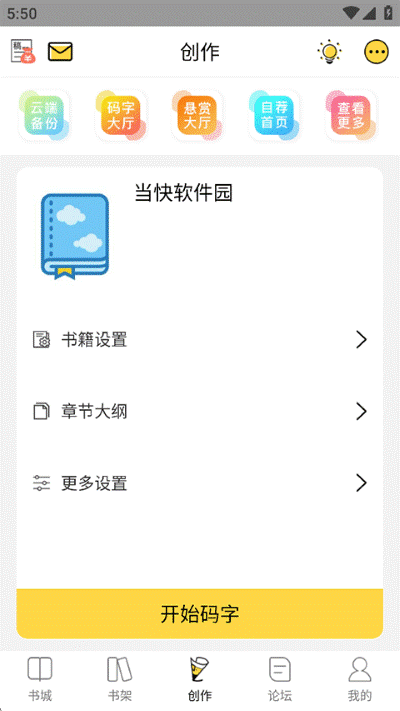 ȫ��дС˵app�ֻ���