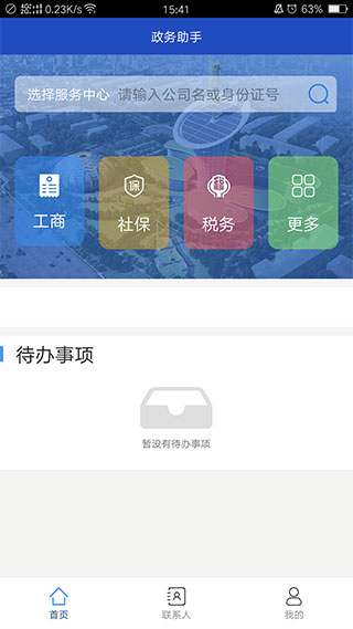 ��������app���°�