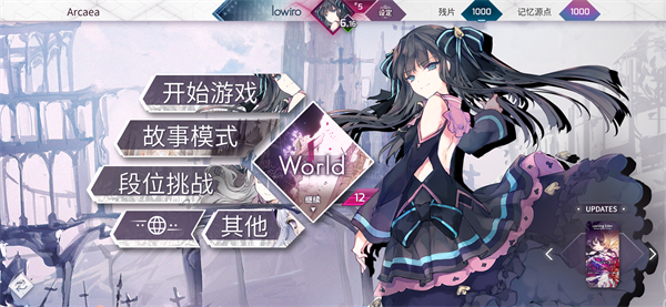 韵律源点Arcaea官方正版 韵律源点Arcaea官方正版