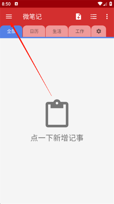 ΢�ʼ�app���°�