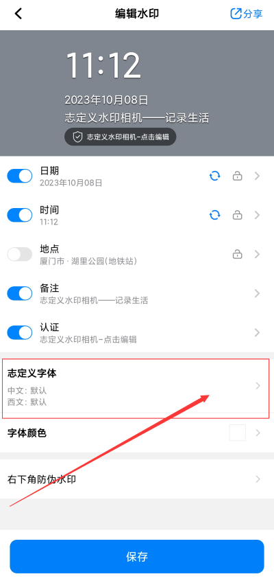 �Զ���ˮӡ���