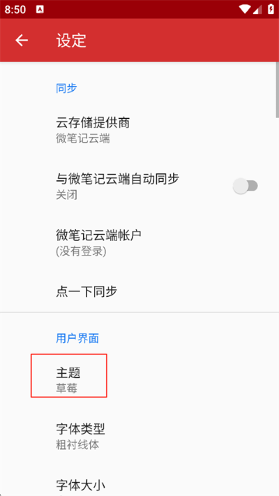 ΢�ʼ�app���°�