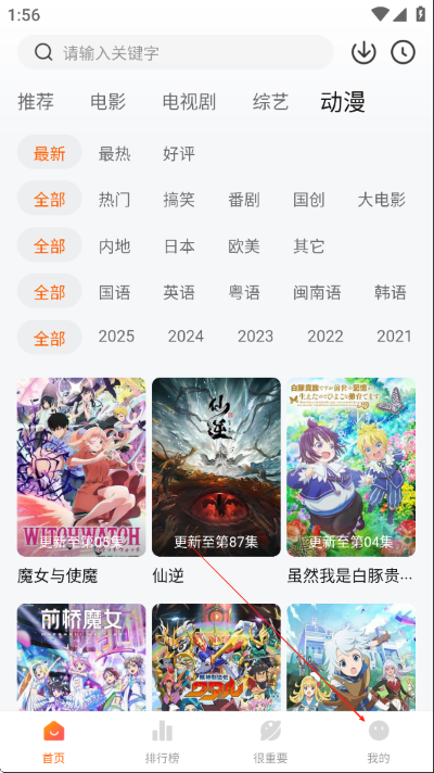 �ع�app�ٷ����°汾2026(���׷��)