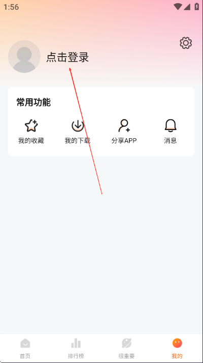 �ع�app�ٷ����°汾2026(���׷��)