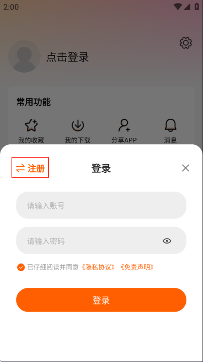 �ع�app�ٷ����°汾2026(���׷��)
