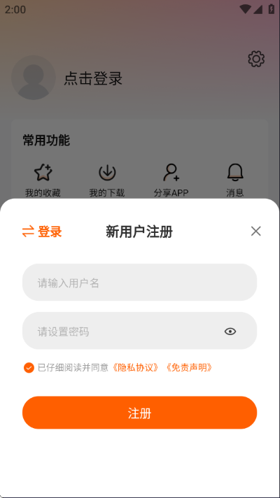 �ع�app�ٷ����°汾2026(���׷��)