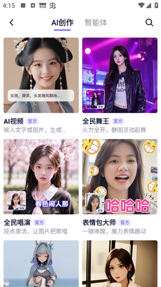 千问app官方版 千问app官方版