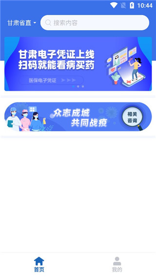 ����ҽ������ƽ̨���°�