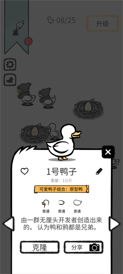 clusterduck