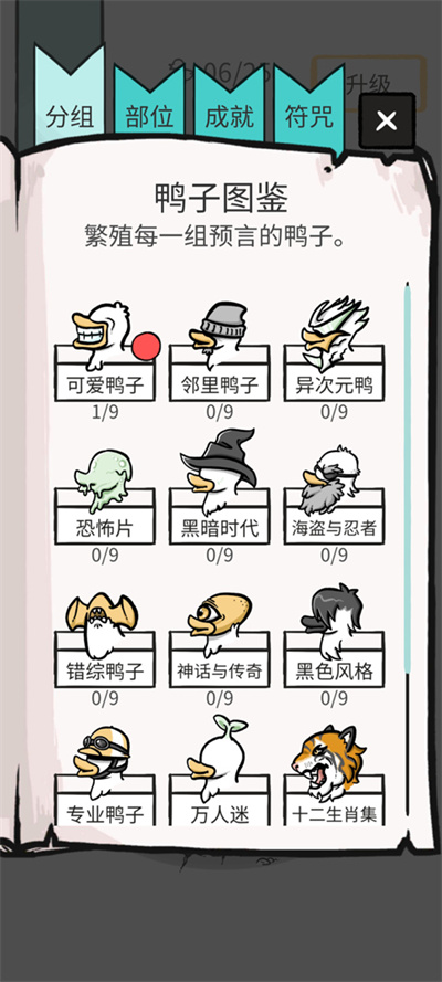 clusterduck