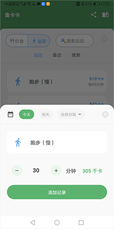 食卡卡 食卡卡