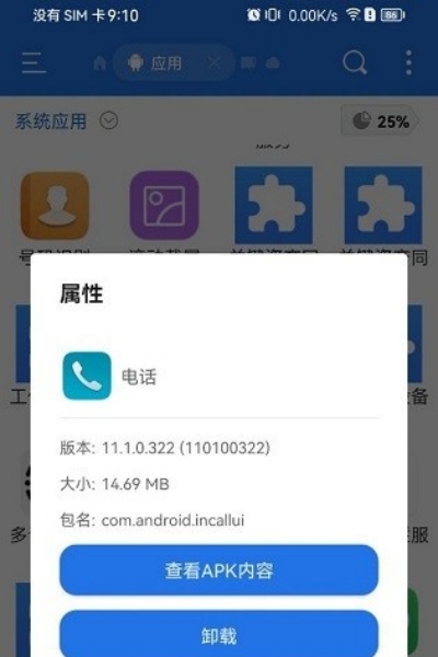 ��Ϊ�绰���°�