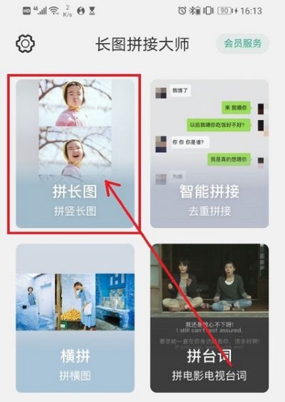 ��ͼƴ�Ӵ�ʦApp��׿��