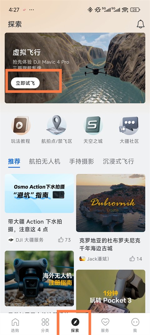 DJI���̳�
