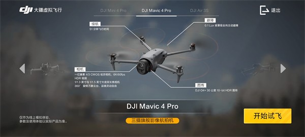 DJI���̳�