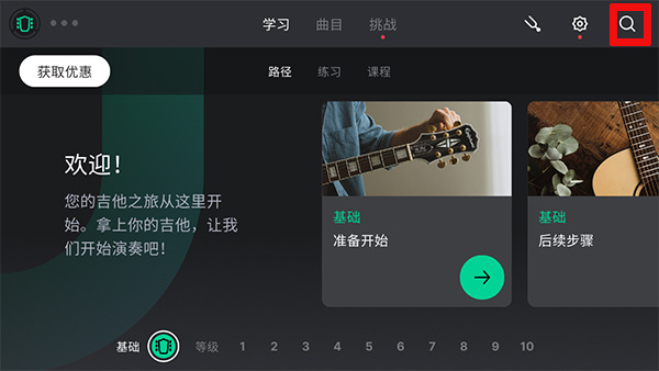 yousician���°�