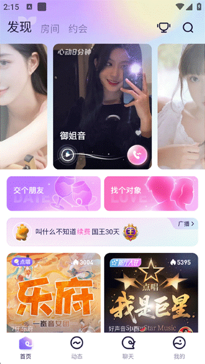 ��������app���°�