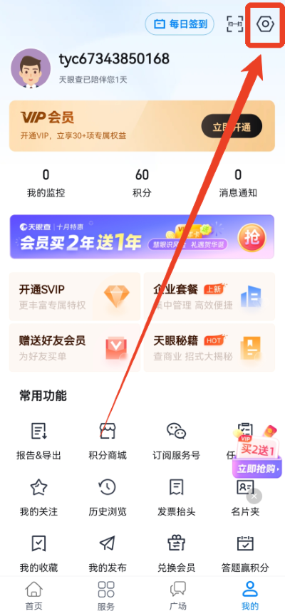 ���۲�app���°�