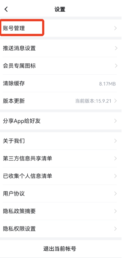 ���۲�app���°�