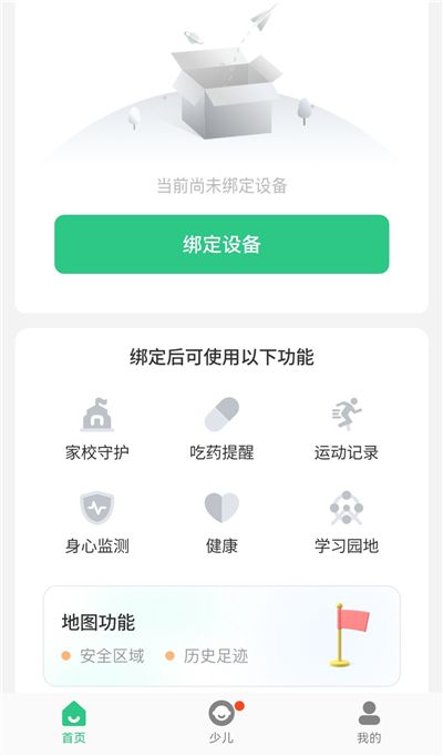 ��ȫ�ػ�2App