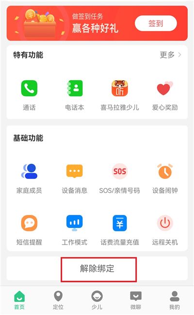 ��ȫ�ػ�2App