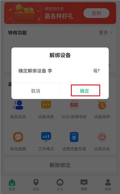 ��ȫ�ػ�2App