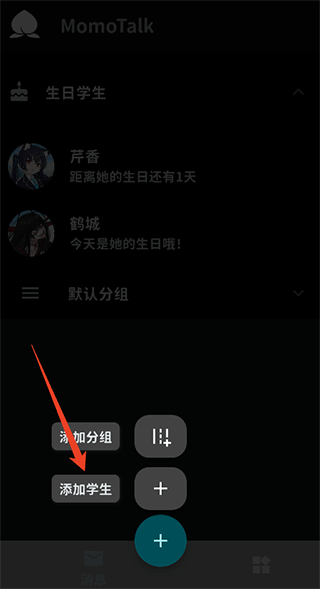 MomoTalk�ٷ���